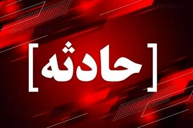 حادثه مرگبار در جاده تهران- یاسوج