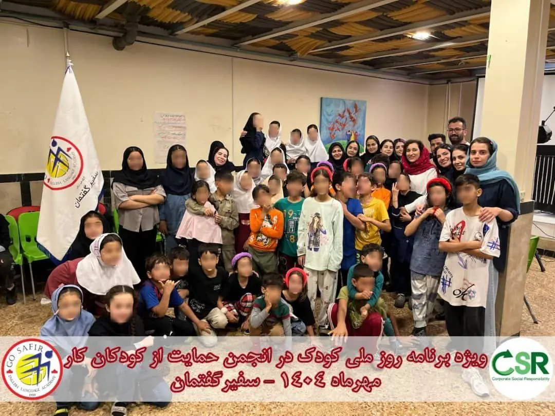 لبخند کودکان کار در روز ملی کودک