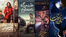 کدام فیلم نماینده ایران در اسکار می‌شود؟