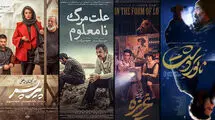 کدام فیلم نماینده ایران در اسکار می‌شود؟