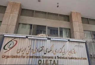 واگذاری اختیار تأیید سرمایه‌گذاری خارجی به استان‌ها