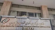 واگذاری اختیار تأیید سرمایه‌گذاری خارجی به استان‌ها