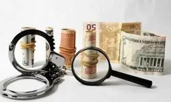 ابلاغ آیین‌نامه اجرایی مقابله و پیشگیری از جرائم پولشویی و تأمین مالی تروریسم