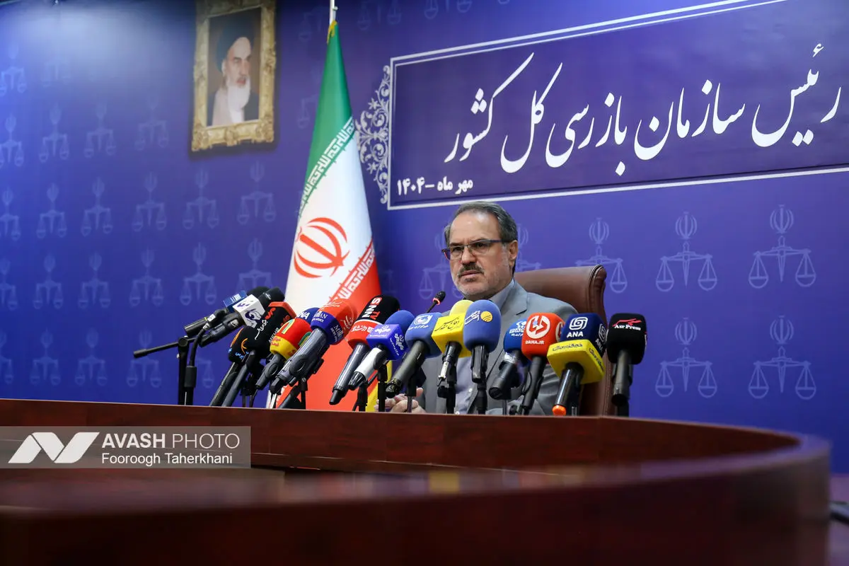 نشست خبری رییس سازمان بازرسی کل کشور