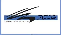 خانه تئاتر درباره هنرمندان بازداشتی توضیح داد