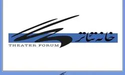 رئیس روابط عمومی خانه تئاتر منصوب شد