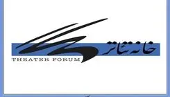 خانه تئاتر درباره هنرمندان بازداشتی توضیح داد