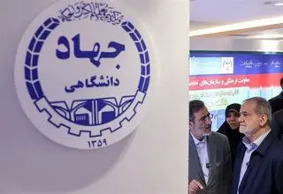 پزشکیان از نمایشگاه دستاوردهای شاخص علمی و فناورانه جهاد دانشگاهی بازدید کرد