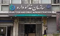 پاسخ سازمان غذا و دارو به ادعاهایی درباره ۱۹۴ تن داروی اهدایی به ایران