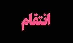 تلاش برای قتل همسر سابق ناکام ماند