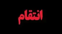 انتقام هولناک پسر کینه‌ای از پدر