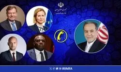 گفتگوی تلفنی وزیر امور خارجه با وزرای خارجه سه کشور اروپایی و مسئول سیاست خارجی اتحادیه اروپا