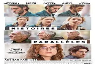 پوستر فیلم اصغر فرهادی رونمایی شد + عکس 
