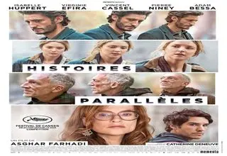 پوستر فیلم اصغر فرهادی رونمایی شد + عکس 