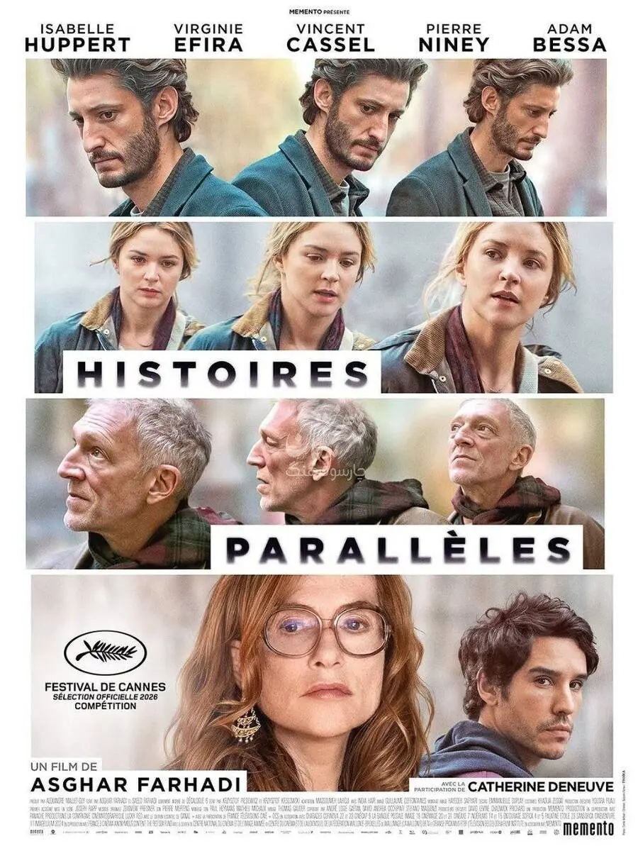 پوستر فیلم اصغر فرهادی رونمایی شد + عکس 