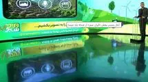 برنامه تلویزیونی «ایران سبز» از شبکه یک پخش خواهد شد