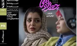 فیلم چشم بادومی در خانه هنرمندان اکران می‌شود
