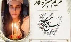 مرگ ورزشکار سرشناس با نیش مار در لواسان!