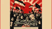  «باید برخاست» حامد زمانی منتشر شد؛ برای یک داغ نشسته به جان عاشقان