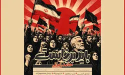  «باید برخاست» حامد زمانی منتشر شد؛ برای یک داغ نشسته به جان عاشقان