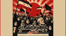  «باید برخاست» حامد زمانی منتشر شد؛ برای یک داغ نشسته به جان عاشقان