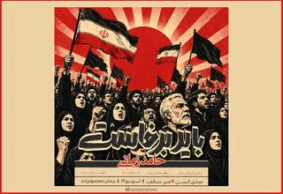  «باید برخاست» حامد زمانی منتشر شد؛ برای یک داغ نشسته به جان عاشقان
