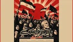  «باید برخاست» حامد زمانی منتشر شد؛ برای یک داغ نشسته به جان عاشقان