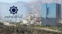 ابلاغ فوری ۶۰ همتی بانک مرکزی به بانک های عامل / وام اشتغالزایی شارژ شد!