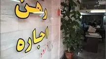 خبر خوش برای مستاجران؛ رونمایی از بسته حمایتی امروز ۲۴ فروردین