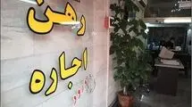 خبر خوش برای مستاجران؛ رونمایی از بسته حمایتی امروز ۲۴ فروردین