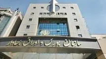 لغو تدریجی برخی محدودیت‌های اتخاذ شده، برای مدیریت بازار سهام