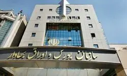 لغو تدریجی برخی محدودیت‌های اتخاذ شده، برای مدیریت بازار سهام