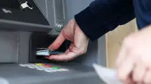 اعلام جزئیات تعیین سقف تراکنش‌های بانکی توسط بانک مرکزی