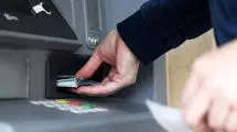 اعلام جزئیات تعیین سقف تراکنش‌های بانکی توسط بانک مرکزی