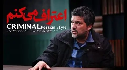 آغاز سریالی جنایی با بازی حامد بهداد