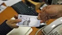 بخشنامه ترمیم حقوق بازنشستگان ابلاغ شد