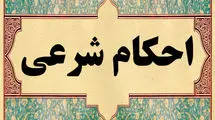 حکم شرعی جدا خوابیدن زن و شوهر چیست؟
