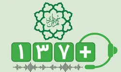 طراحی و یکپارچه‌سازی فرآیندهای جدید سامانه +۱۳۷