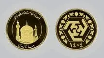 تحویل سکه‌های پیش‌فروشی خرداد از هفته آینده