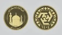 تحویل سکه‌های پیش‌فروشی خرداد از هفته آینده