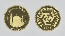 تحویل سکه‌های پیش‌فروشی خرداد از هفته آینده