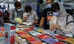 نمایشگاه کتاب را نمایشگاه نگه دارید، نه فروشگاه!