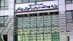 وزارت بهداشت از مصوبه مجلس تمکین نمی‌کند