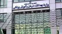 وزارت بهداشت از مصوبه مجلس تمکین نمی‌کند