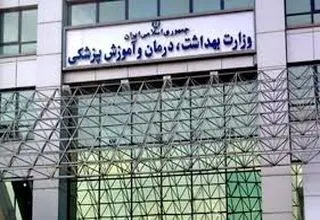 وزارت بهداشت از مصوبه مجلس تمکین نمی‌کند