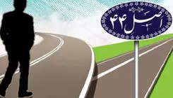 برنامه دولت برای «خصوصی‌سازی واقعی» اقتصاد