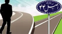 برنامه دولت برای «خصوصی‌سازی واقعی» اقتصاد