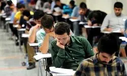 تقویم برگزاری کنکور سراسری