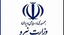 وزارت نیرو: برنامه‌ گسترده برای افزایش آمادگی شبکه برق کشور داریم