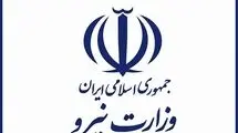 وزارت نیرو: برنامه‌ گسترده برای افزایش آمادگی شبکه برق کشور داریم